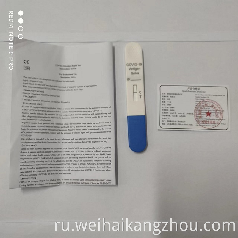 COVID Antigen Saliva Swab